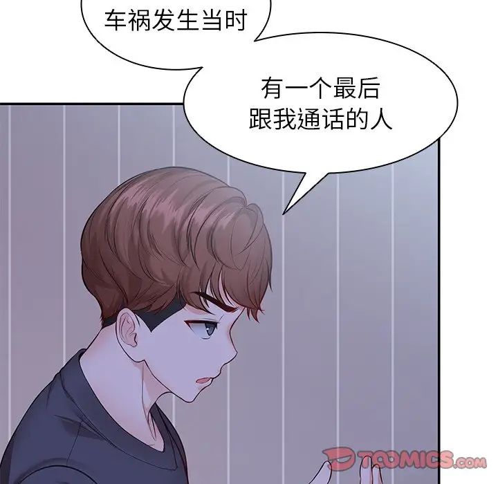 第一次失憶第22話