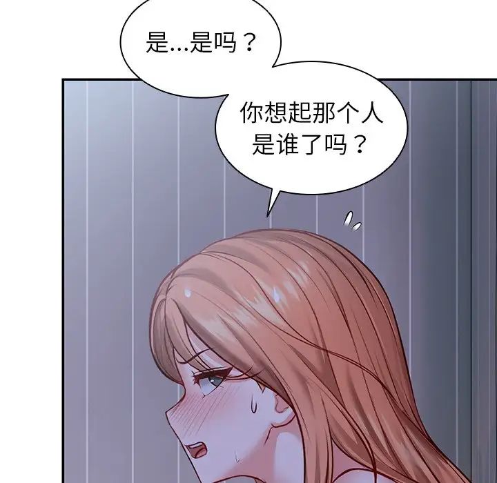 第一次失忆第22话