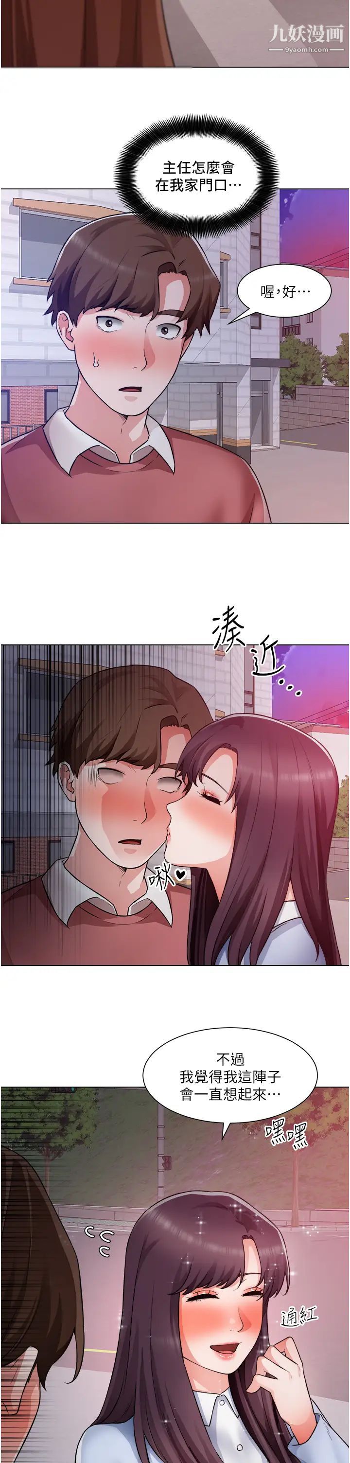 诚征粗工第38话-姐姐火辣的诱惑