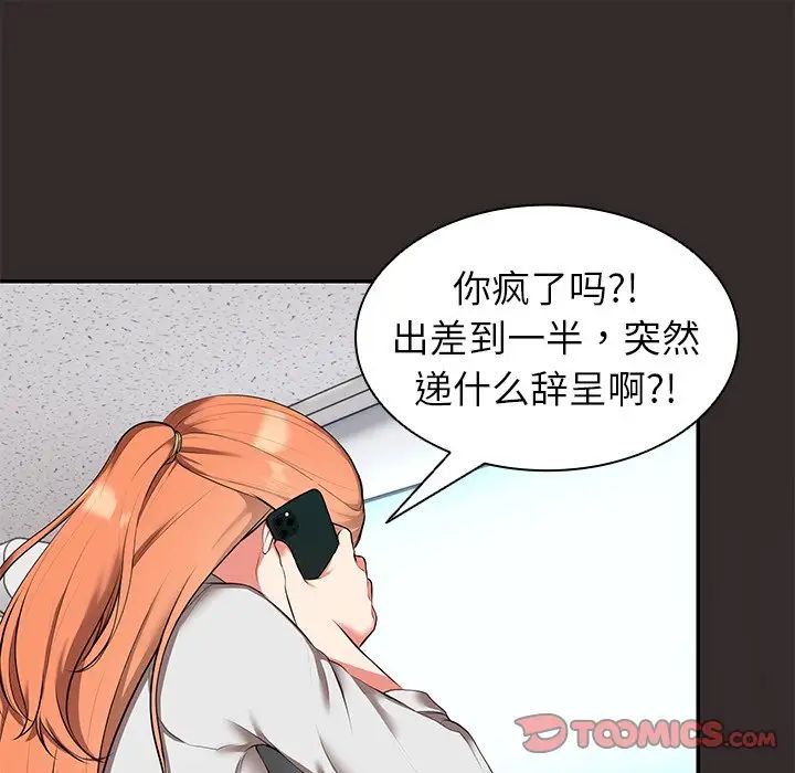 第一次失忆第22话
