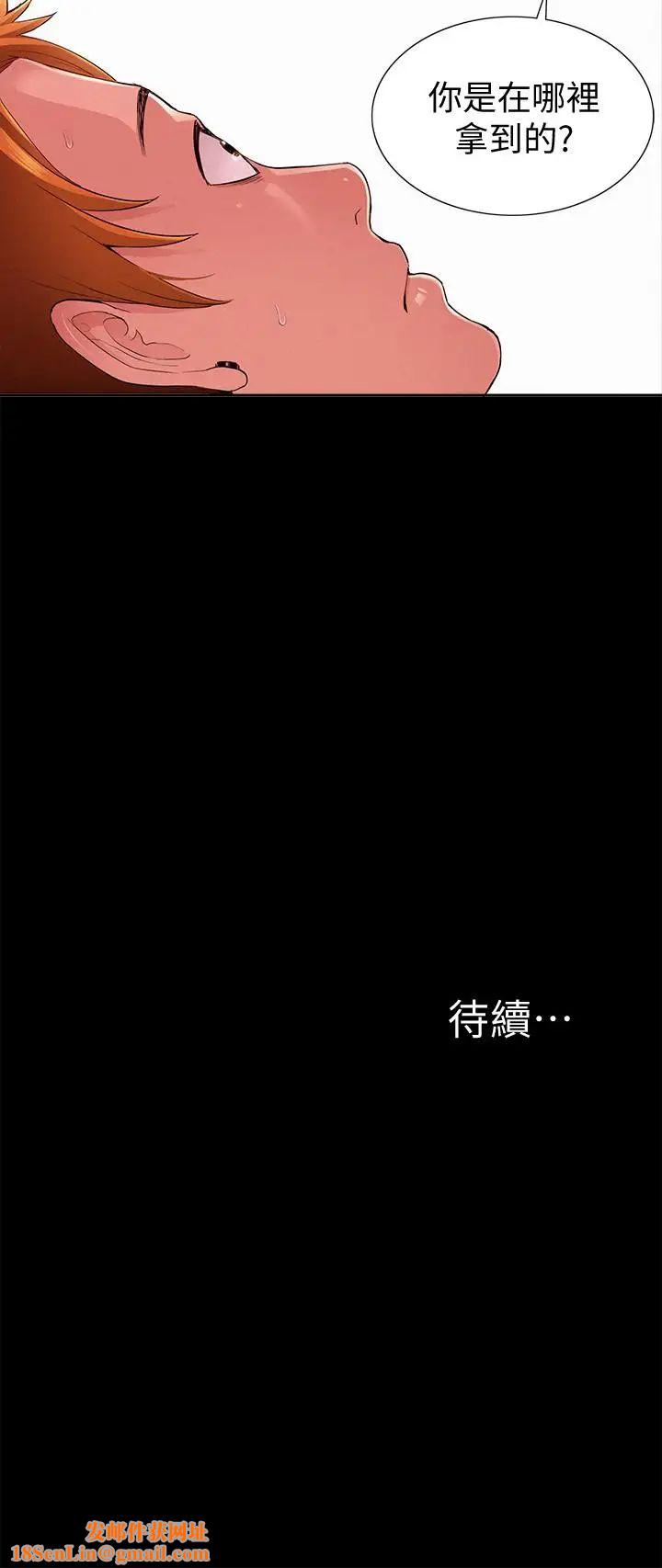 難言之隱第44話-察覺異樣的娜美