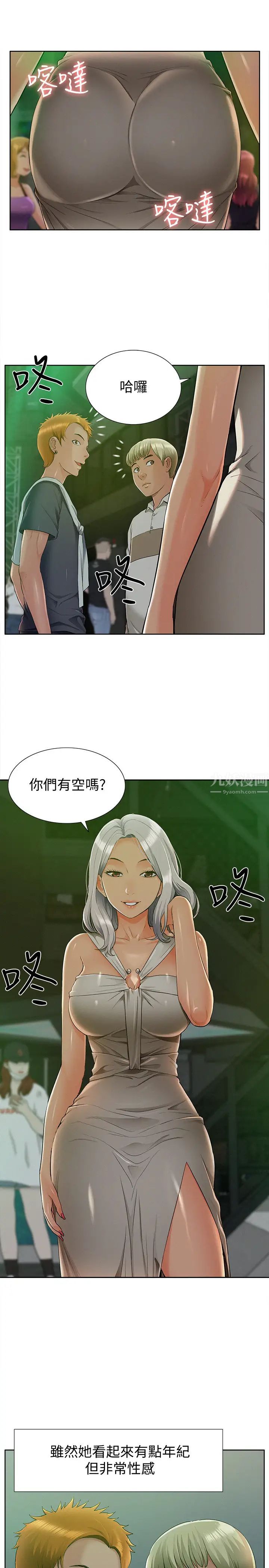 難言之隱第45話-與始作俑者見面