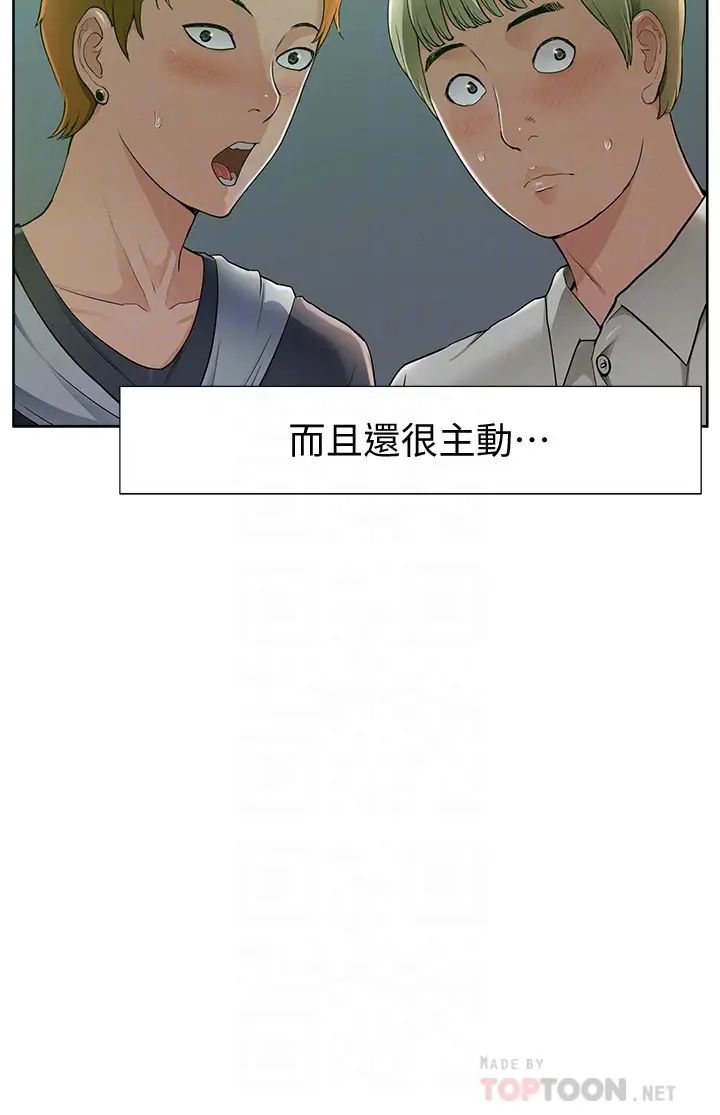 难言之隐第45话-与始作俑者见面