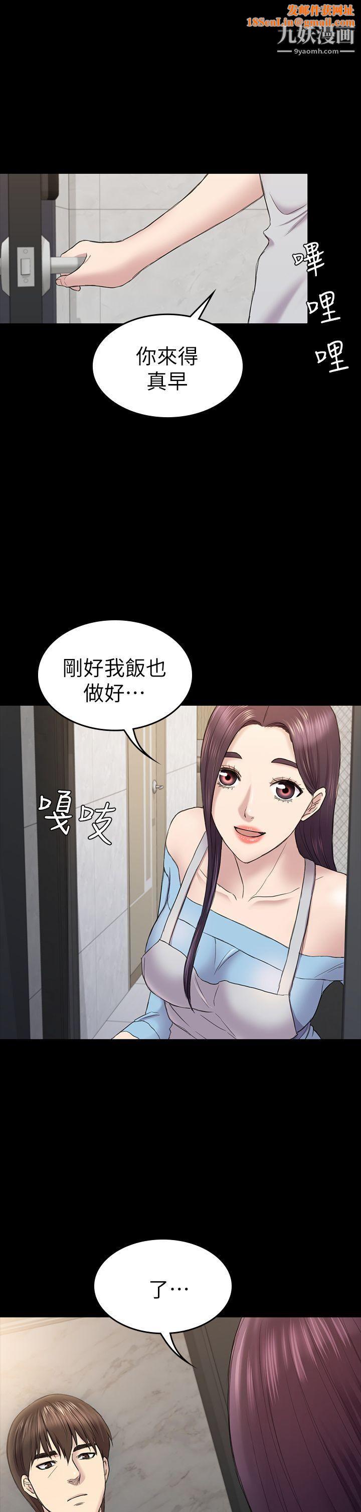 初恋陷阱第41话-好货