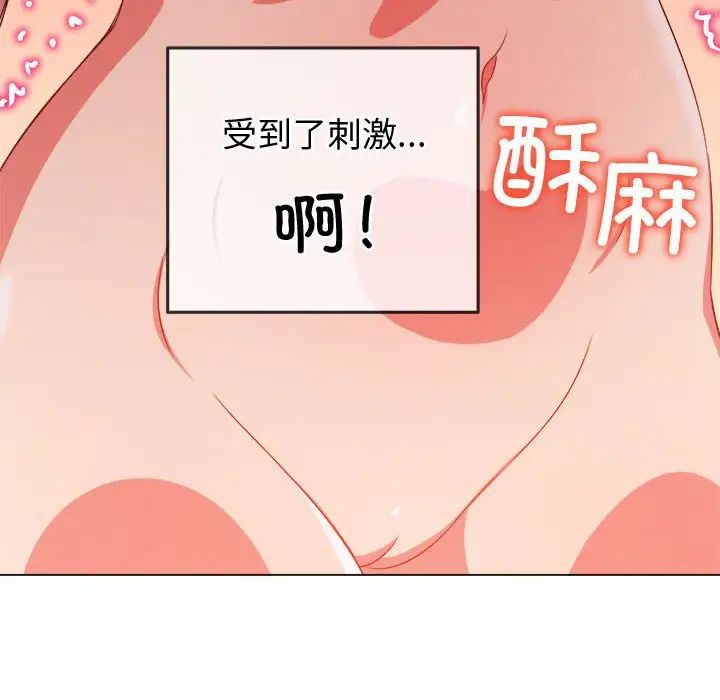 难缠小恶女第181话