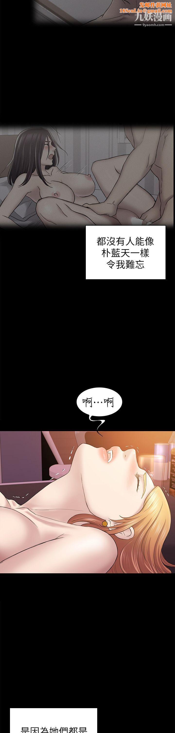 初戀陷阱第41話-好貨