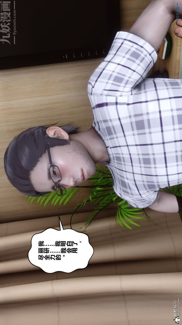 [3D]秘密第40章-05话