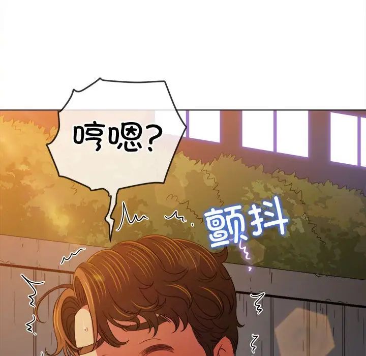 難纏小惡女第181話