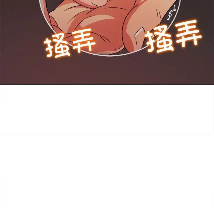 《难缠小恶女》第181话