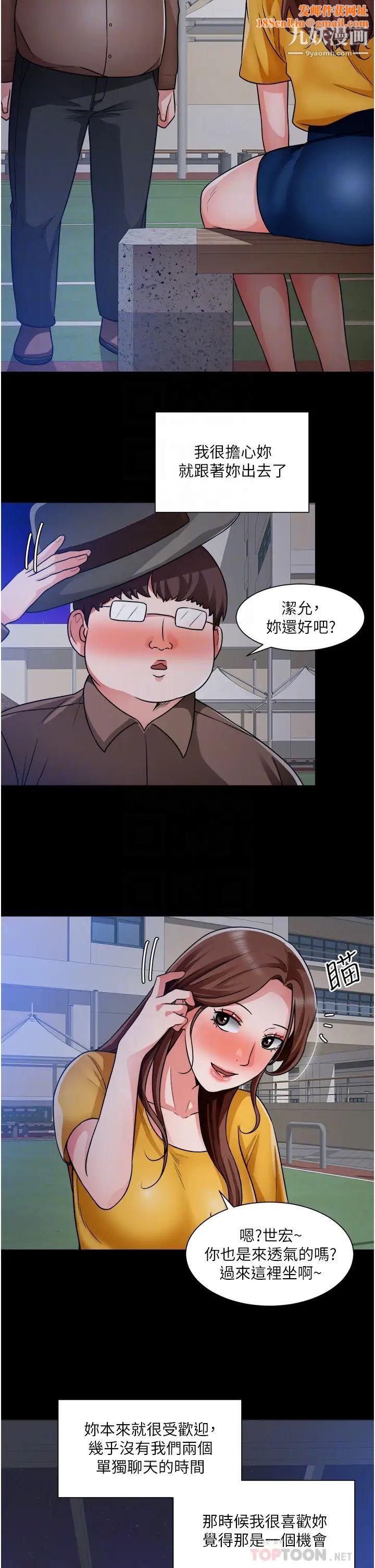 诚征粗工第39话-洁允，嫁给我吧!