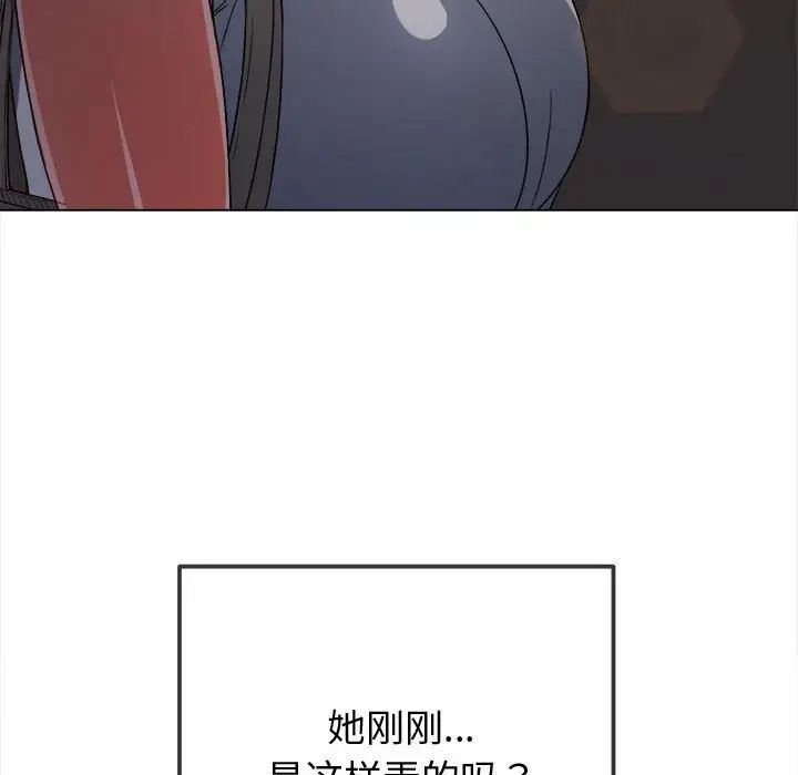 《难缠小恶女》第181话
