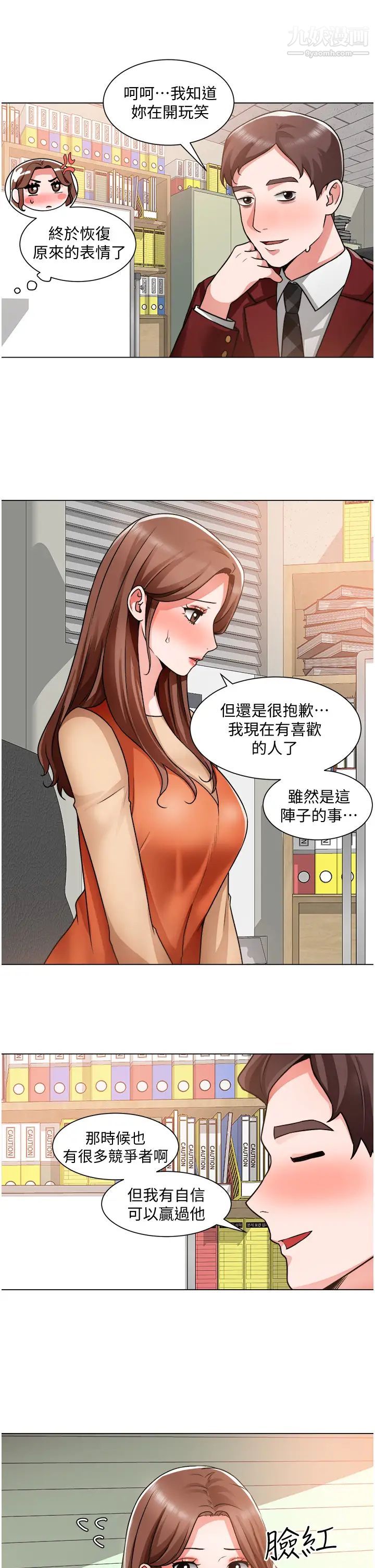 诚征粗工第39话-洁允，嫁给我吧!