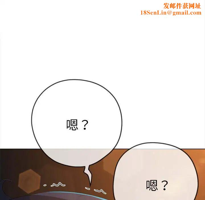 難纏小惡女第181話