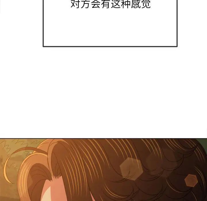 難纏小惡女第181話