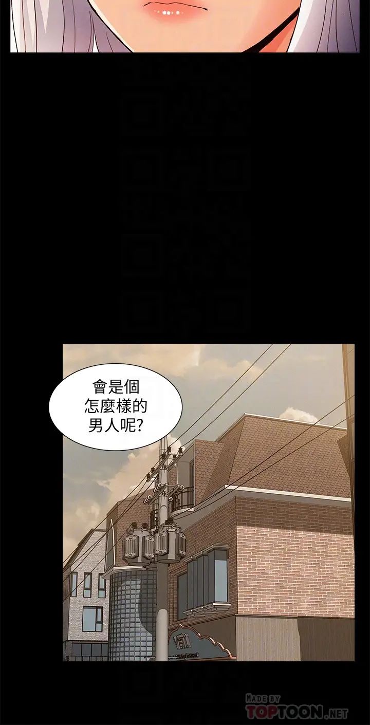 难言之隐第46话-娜美的计画