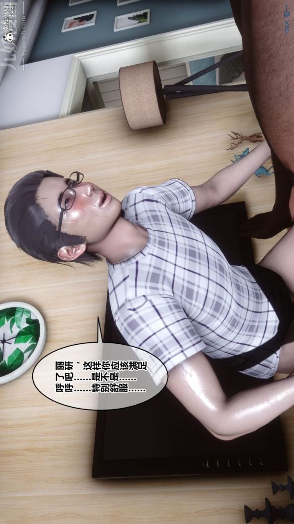 [3D]秘密第40章-05話