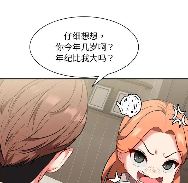 第一次失忆第22话