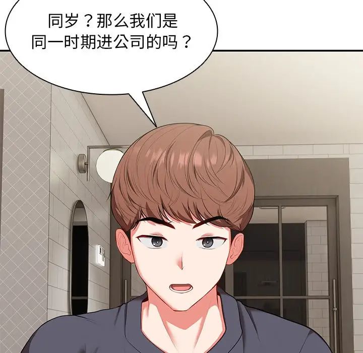 第一次失憶第22話