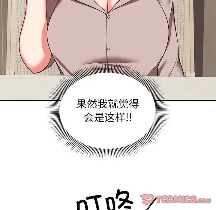 第一次失忆第22话