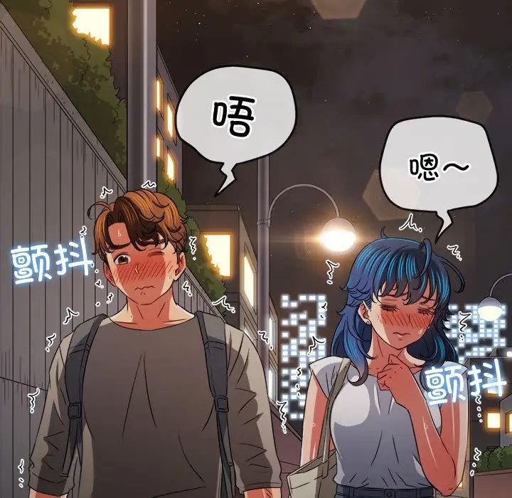 難纏小惡女第181話