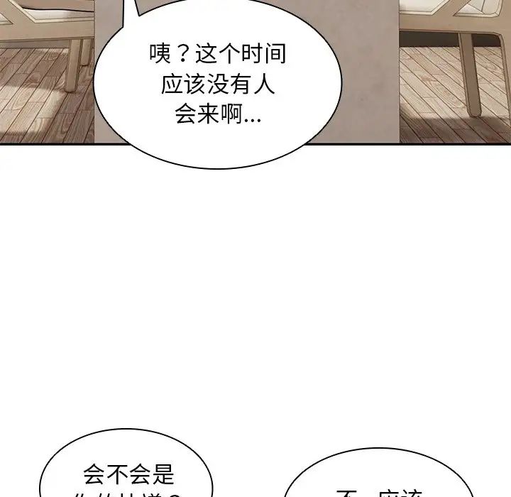 第一次失憶第22話