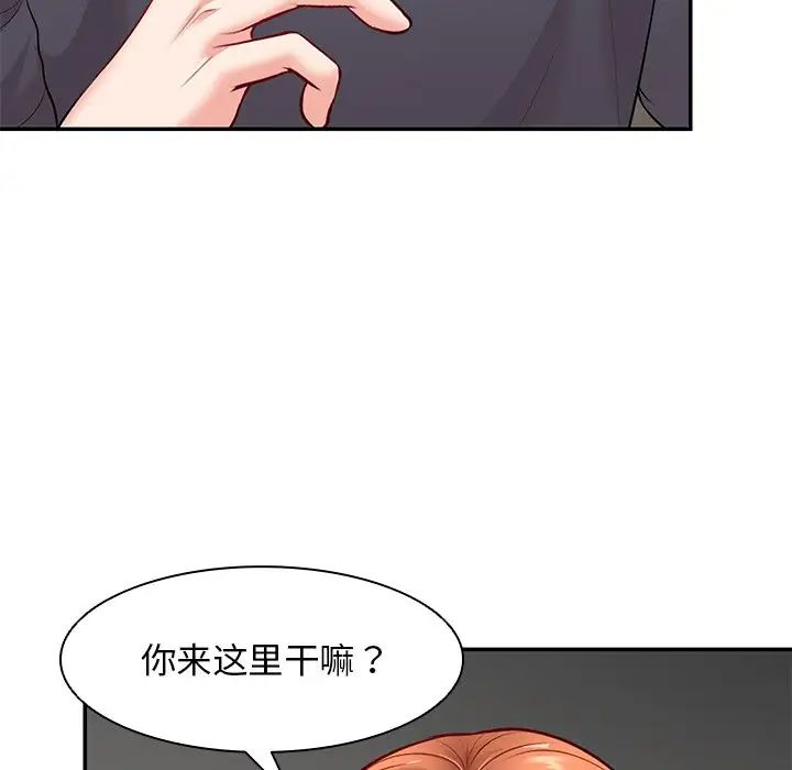 第一次失忆第22话