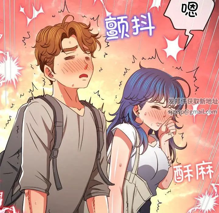 难缠小恶女第181话