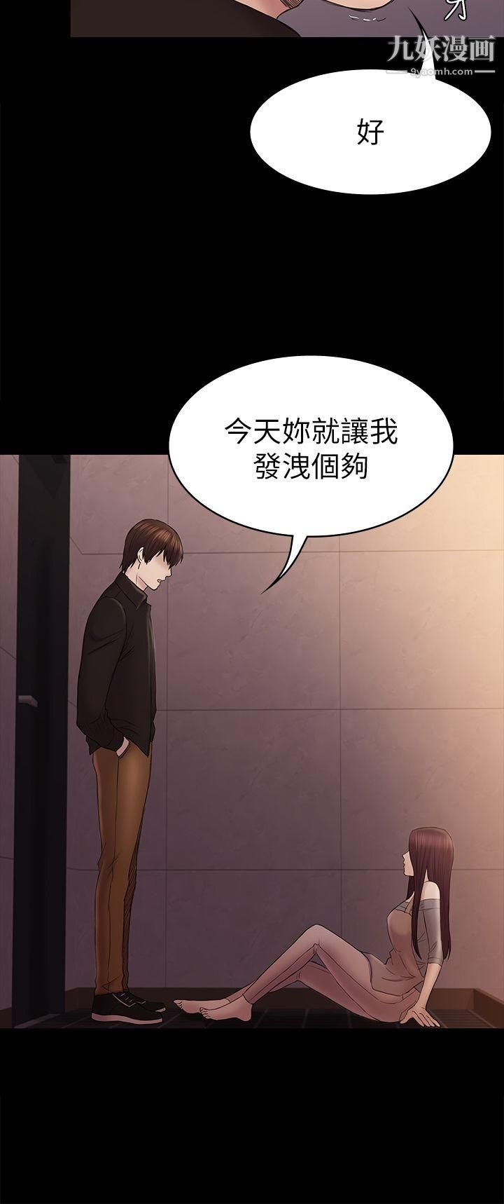 初恋陷阱第42话-妳以为来这套我就会听妳的?