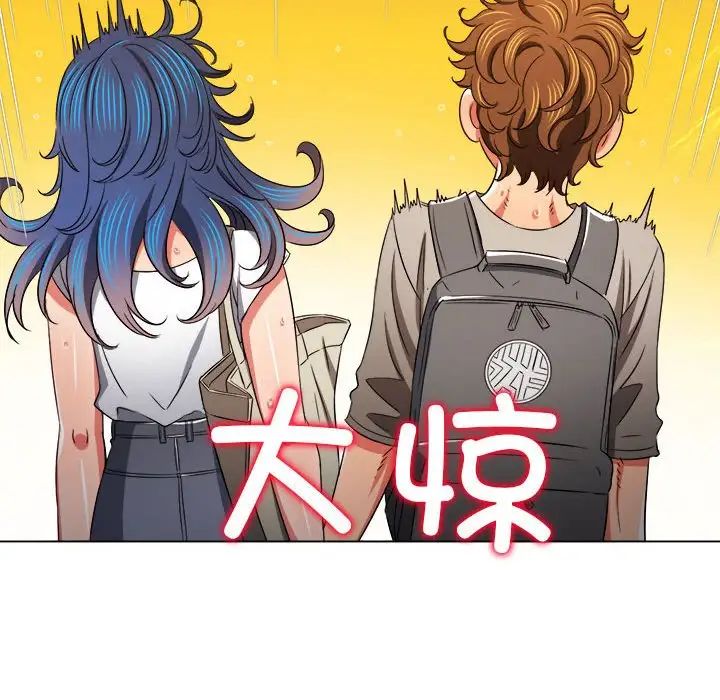 難纏小惡女第181話