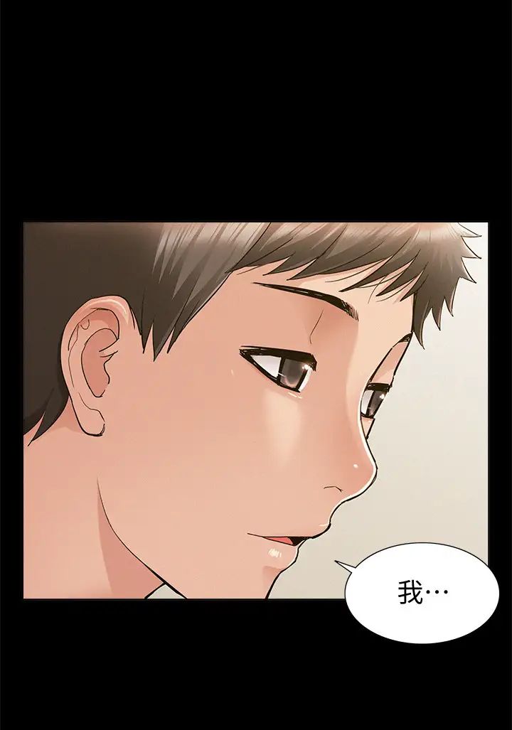 难言之隐第46话-娜美的计画