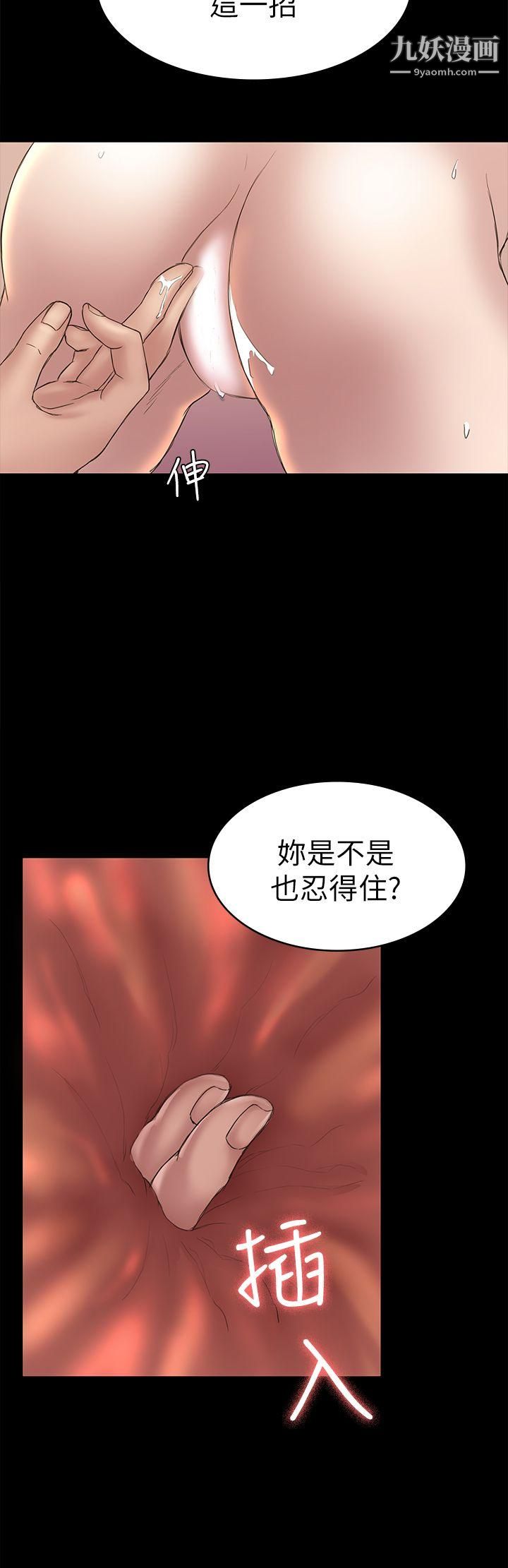 初恋陷阱第42话-妳以为来这套我就会听妳的?