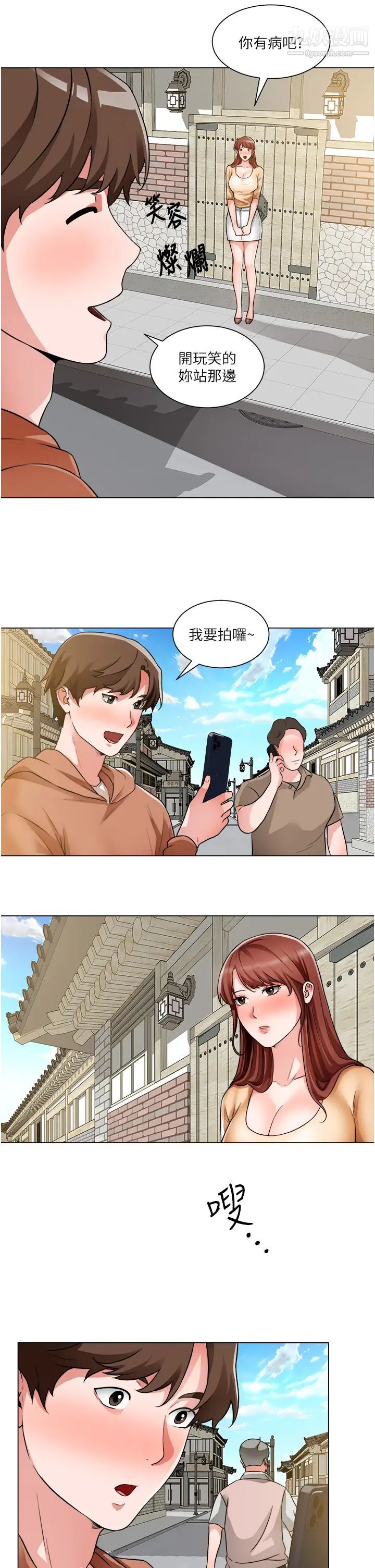 诚征粗工第41话-红粉知己的告白