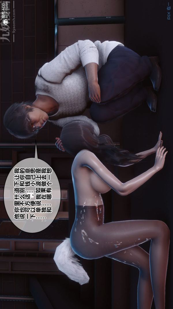 [3D]秘密第40章-05话