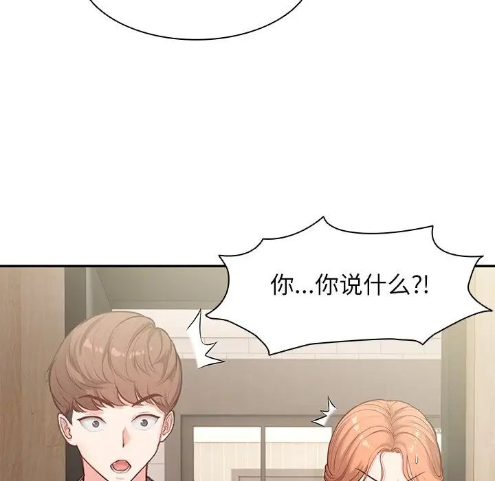 第一次失忆第23话
