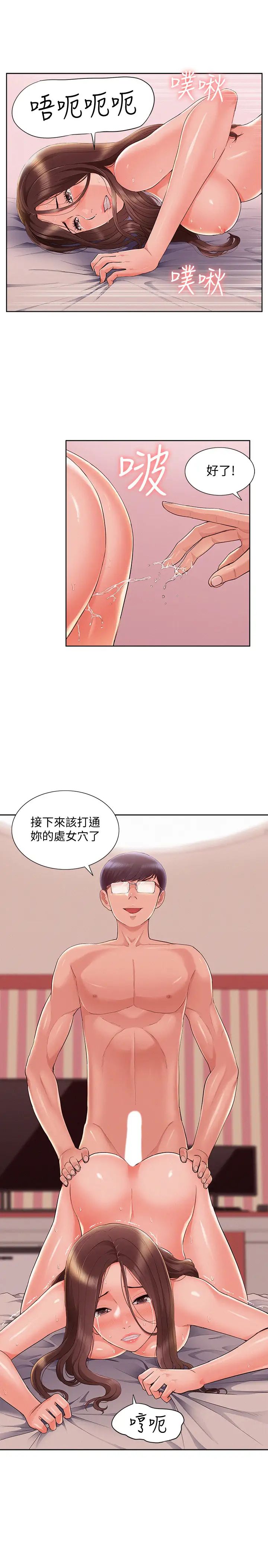 难言之隐第47话-性冷感的原因