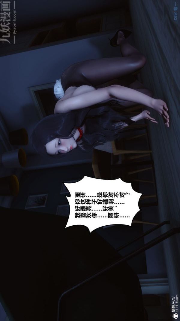 [3D]秘密第40章-05話