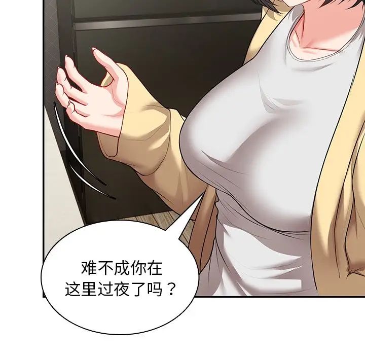 第一次失忆第23话