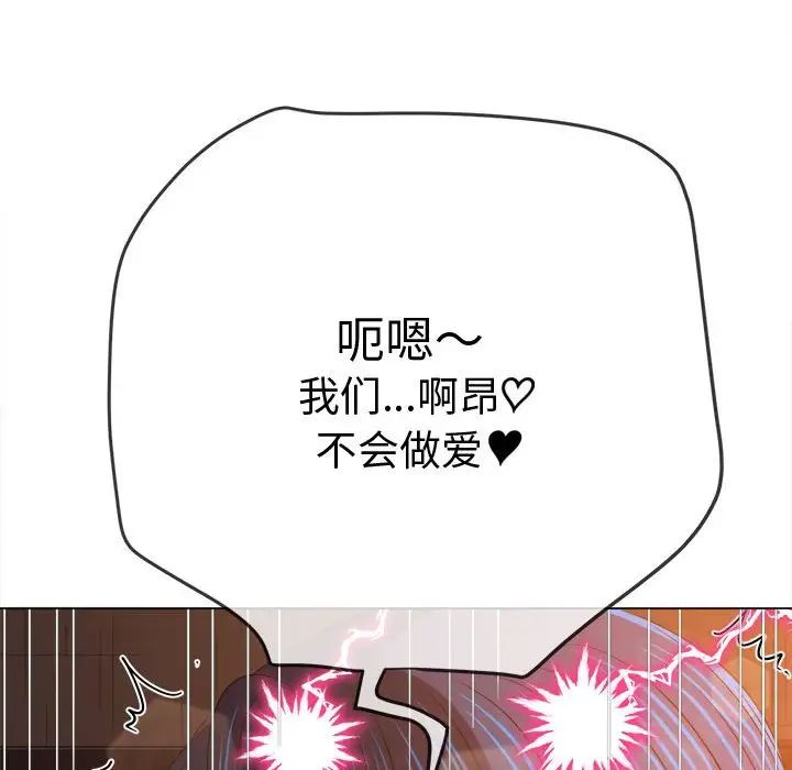 《难缠小恶女》第181话