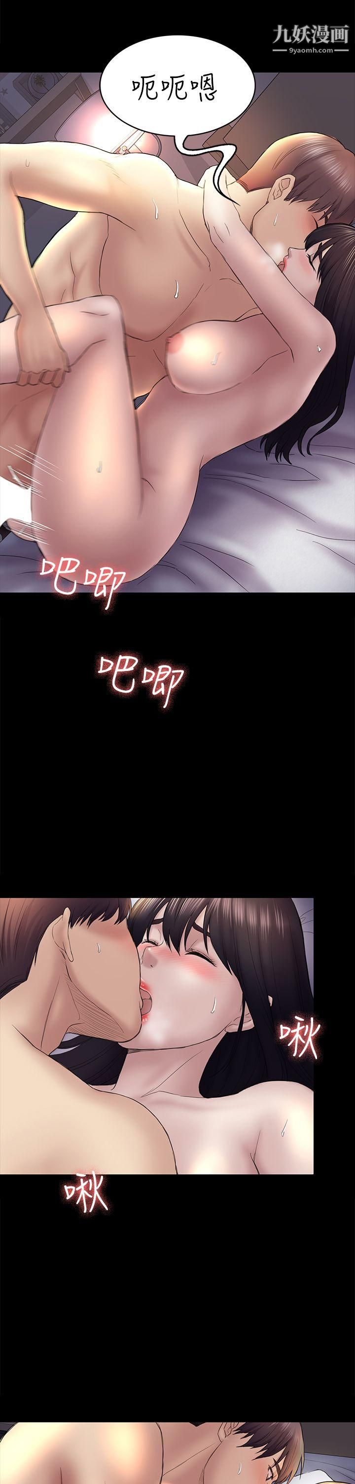 初戀陷阱第43話-半夜的來電