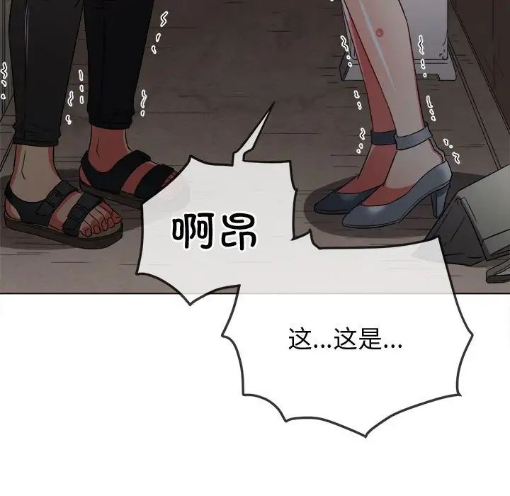 《难缠小恶女》第181话