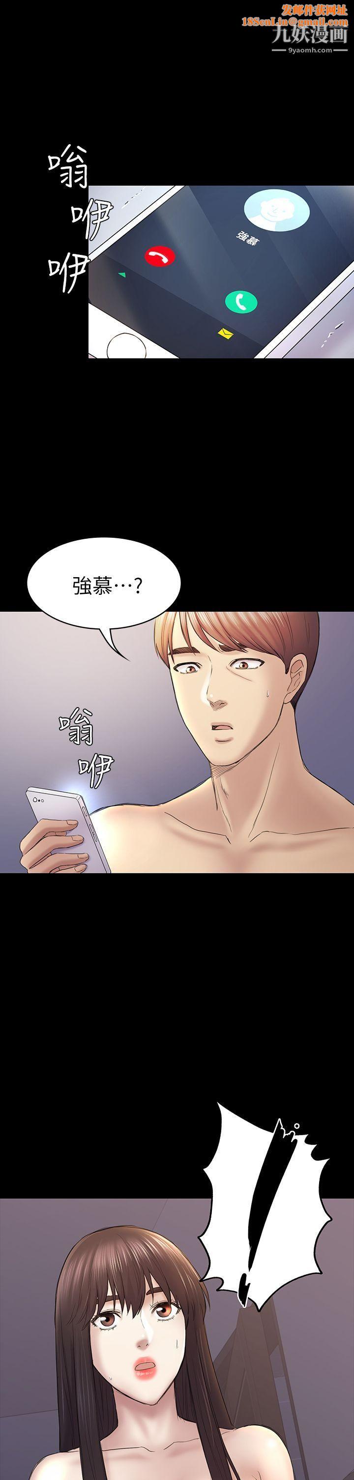 初恋陷阱第44话-乱搞的下场