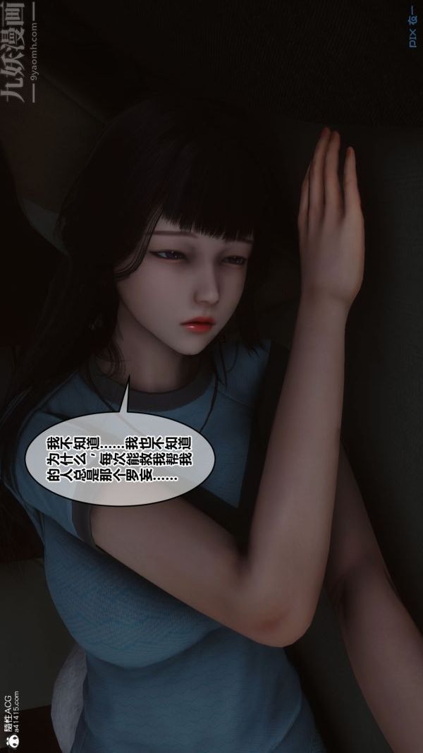 [3D]秘密第41章-01話