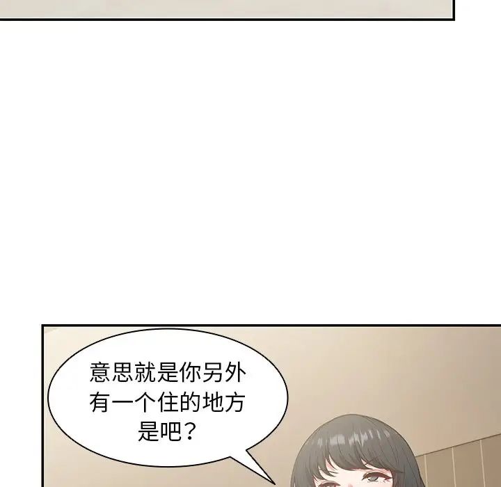 第一次失忆第23话
