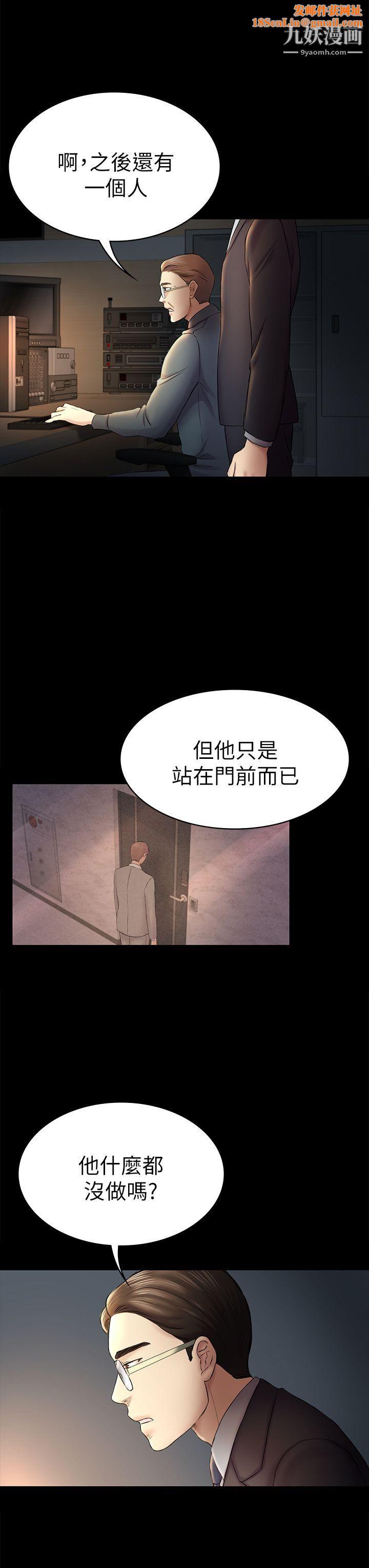 初恋陷阱第44话-乱搞的下场