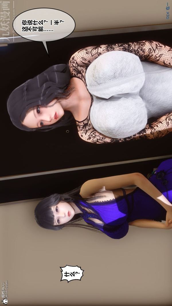 [3D]秘密第41章-01話