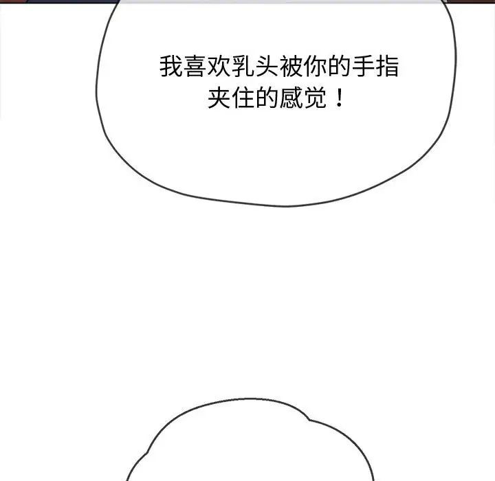 难缠小恶女第182话