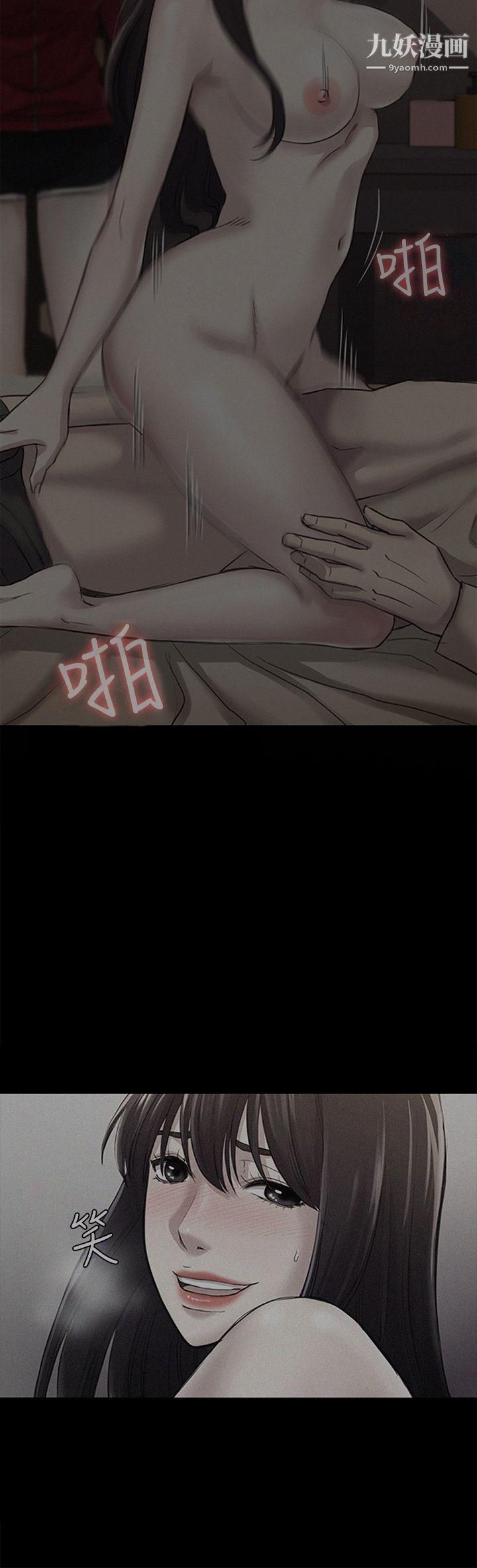 初戀陷阱第44話-亂搞的下場