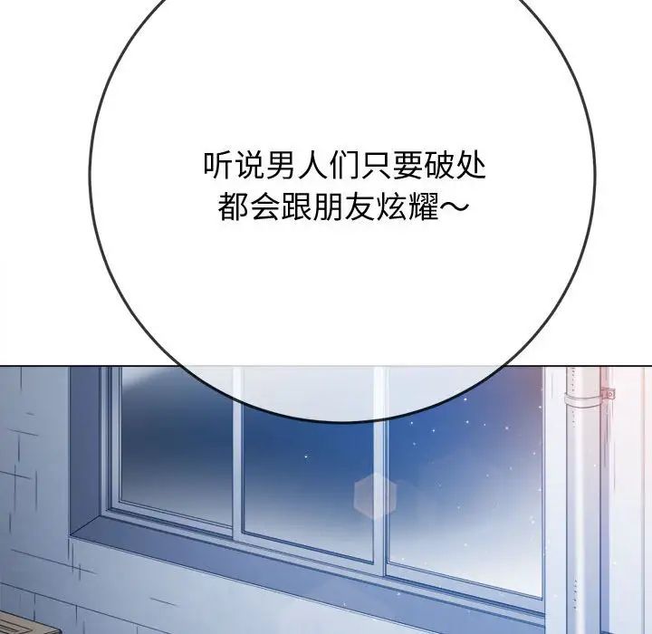 《难缠小恶女》第182话