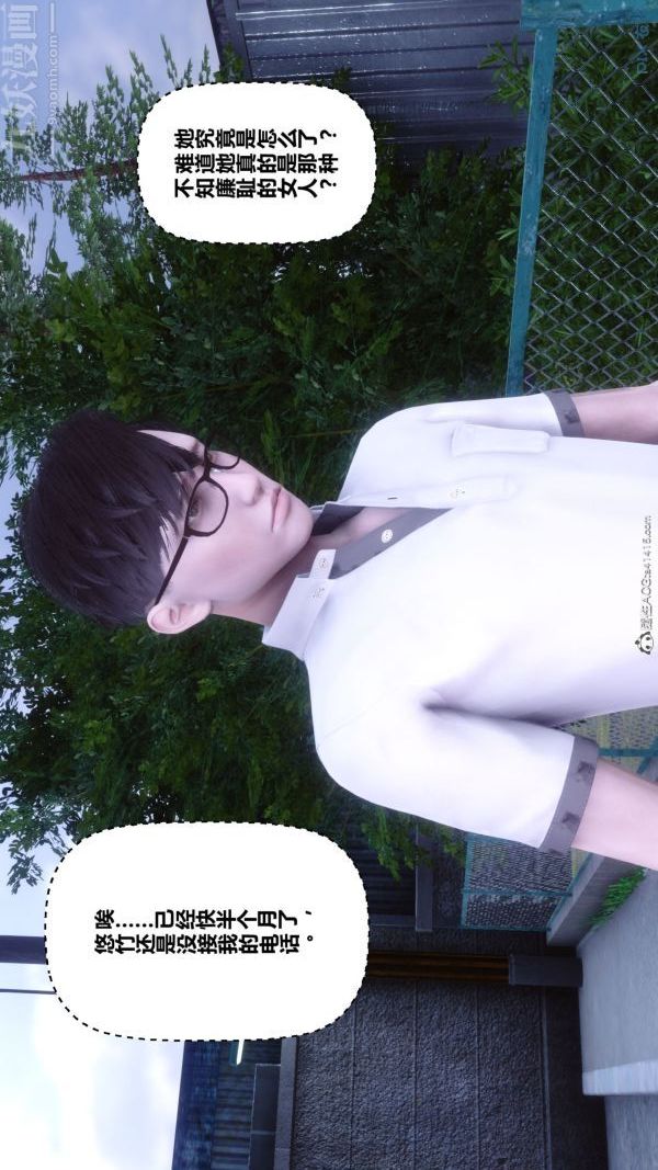 [3D]秘密第41章-01話