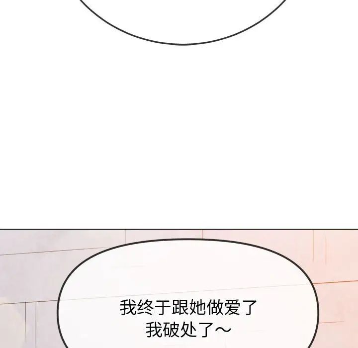 难缠小恶女第182话